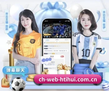ch-web-htihui.com.cn的故事 - 体育资讯内容服务 | hth